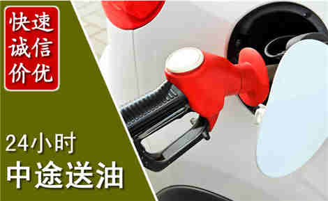 江安中途送油场景与案例