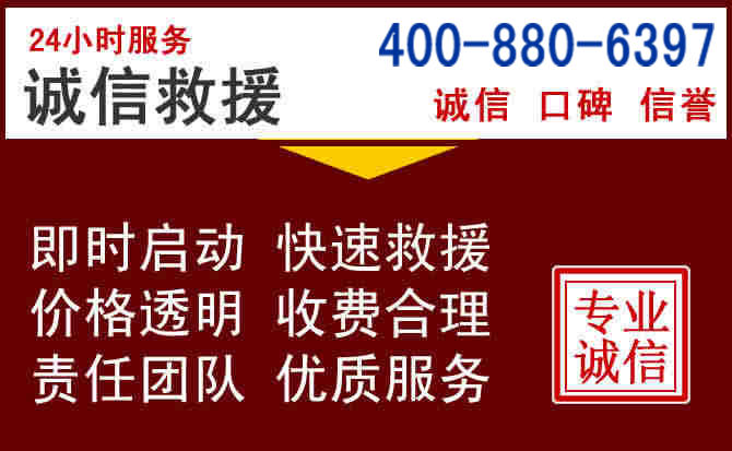 江安汽车救援 江安汽车救援