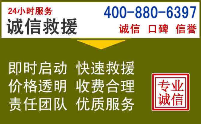 江安汽车救援电话