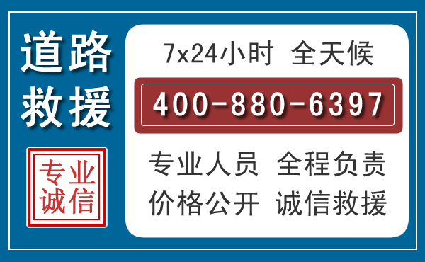 江安长春拖车电话